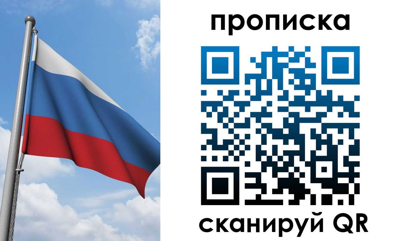 временная регистрация адрес в Минеральных Водах